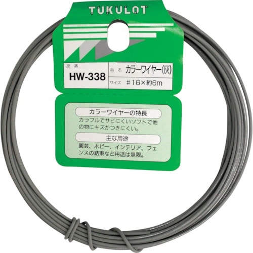 WAKI カラーワイヤー HW−338 #16X6