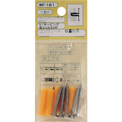 WAKI PCプラグビスツキ WF−161 6X2