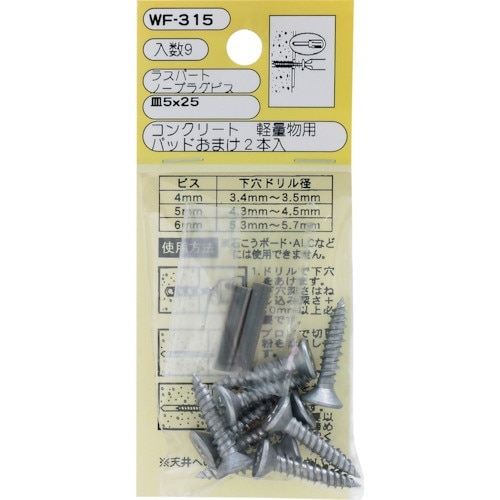 WAKI ノープラグビス皿 WF−315 5x25