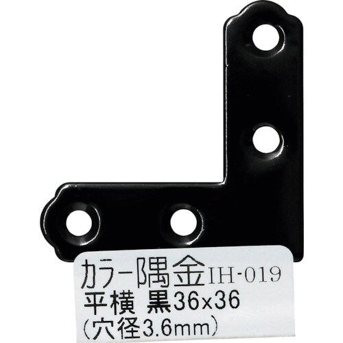 WAKI カラー隅金 平横 黒 IH−019 36