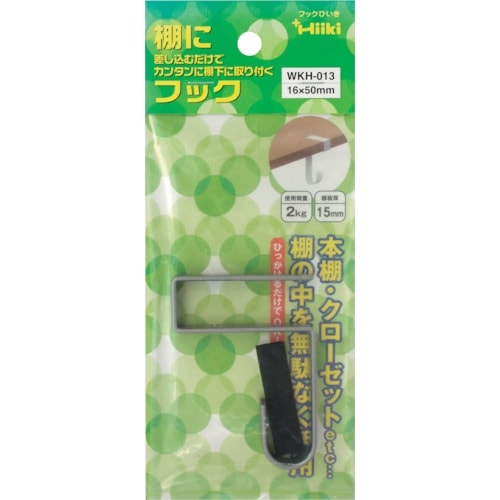 WAKI 棚にフック WKH−013 16X50