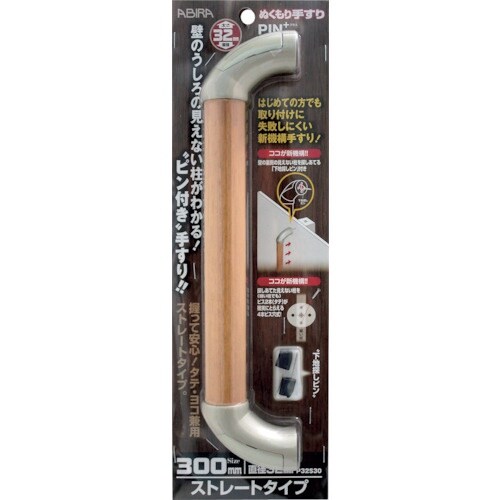 WAKI ぬくもり手すりピン+ P32S30 ST