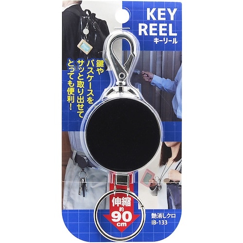 WAKI キーリール IB−133 艶消しクロ