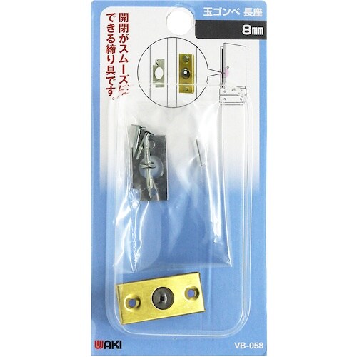 WAKI 玉ゴンベ 長座 VB−058 8mm