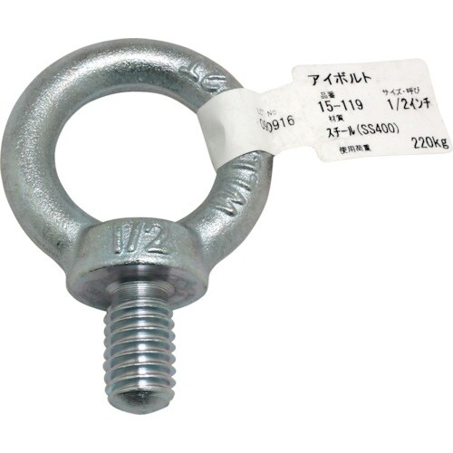 WAKI アイボルト 15−119 1/2インチ