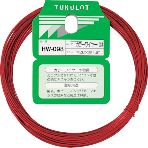 WAKI カラーワイヤー HW−098 #20X1