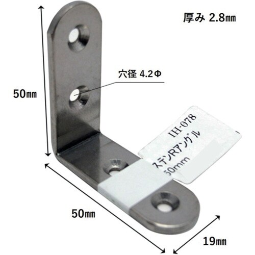 WAKI ステンRアングル IH−078 50MM