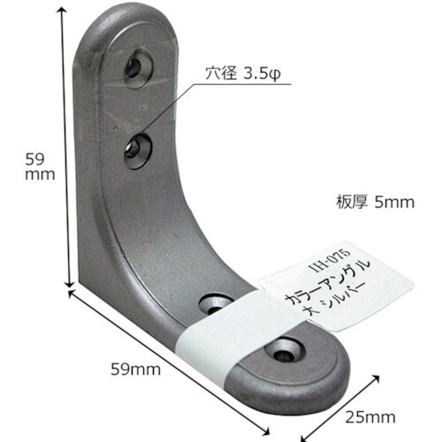 WAKI カラーアングル 大 IH−075 シルバ