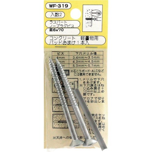 WAKI ノープラグビス皿 WF−319 6x70