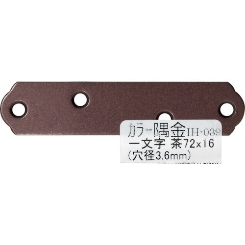 WAKI カラー隅金 一文字茶 IH−039 72