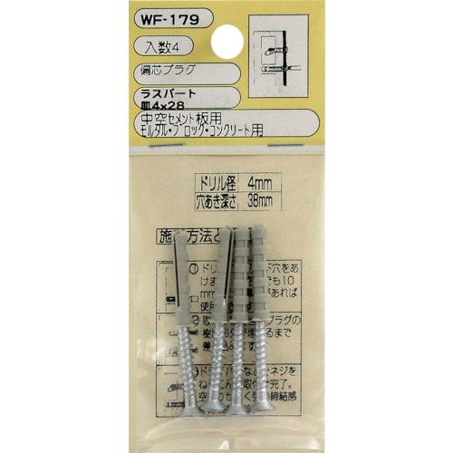 WAKI 偏芯プラグ(ラスパ) WF−179 サラ