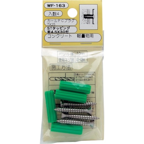 WAKI PCプラグビスツキ WF−163 7X2