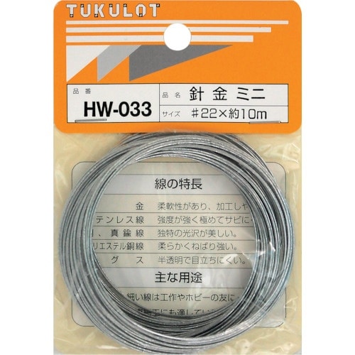 WAKI 針金 HW−033 #22X10M ミニ