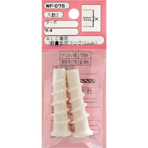 WAKI ターボ WF−075 K−4 2個入り