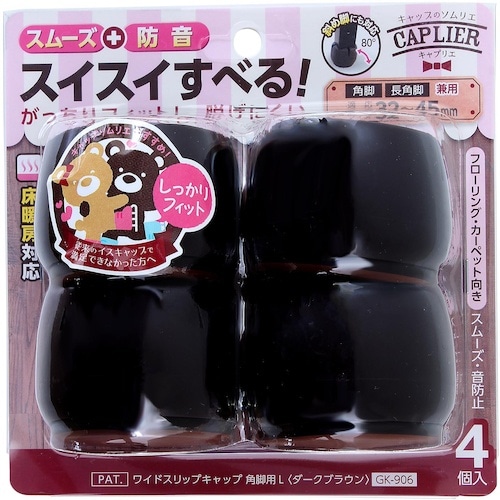 WAKI Wスリップキャップ GK−906 DBカ