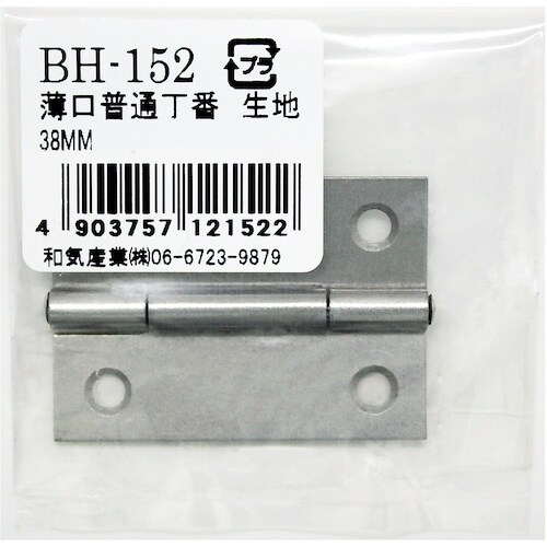 WAKI 薄口普通丁番 生地 BH−152 38M