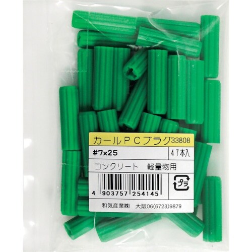 WAKI カールPCプラグ袋入り 7X25 47個