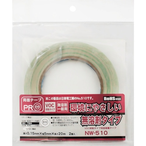 WAKI 両面テープ NW510 5X20M 2個