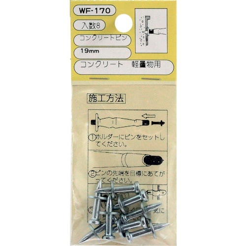 WAKI コンクリートピン WF−170 19MM