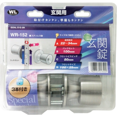 WAKI WR−152玄関錠 B/S100 S−G
