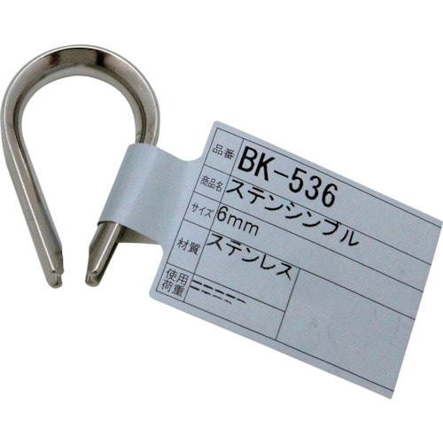 WAKI ステン シンプル BK−536 6MM