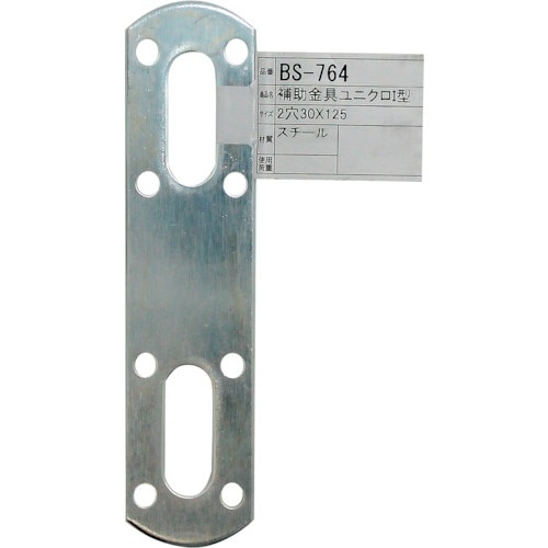 WAKI 補助金具ユニクロI型 BS−764 30