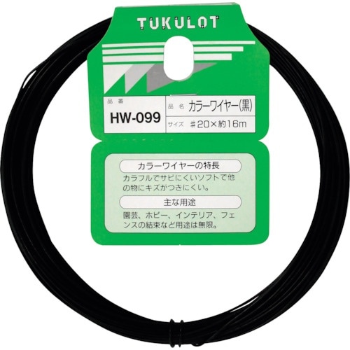 WAKI カラーワイヤー HW−099 #20X1