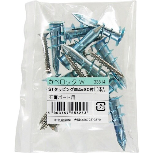 WAKI カベロックW袋入り サラビスツキ 10個