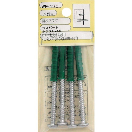 WAKI 偏芯プラグ(ラスパ) WF−175トラス