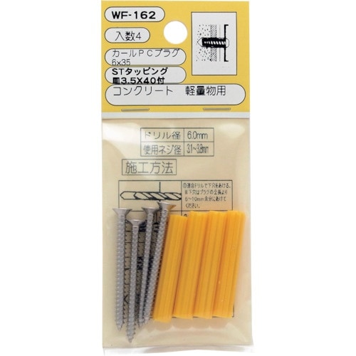 WAKI PCプラグビスツキ WF−162 4個入