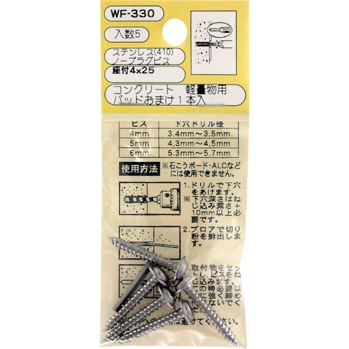 WAKI STノープラグ座付 WF−330 4x2