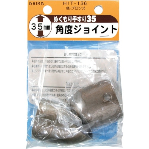 WAKI ぬくもり35 受金具 HIT136 カク