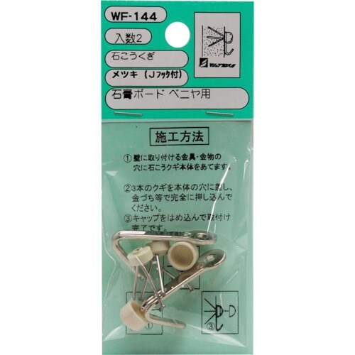 WAKI 石こうくぎ メッキ WF−144 Jフッ
