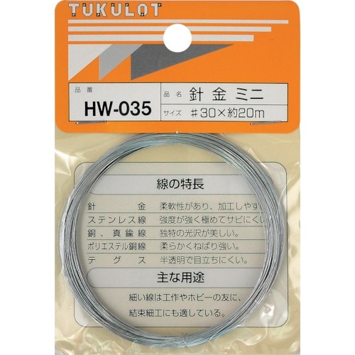 WAKI 針金 HW−035 #30X20M ミニ