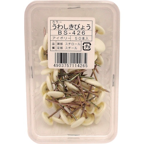 WAKI カラー上敷鋲 BS−426 アイボリー