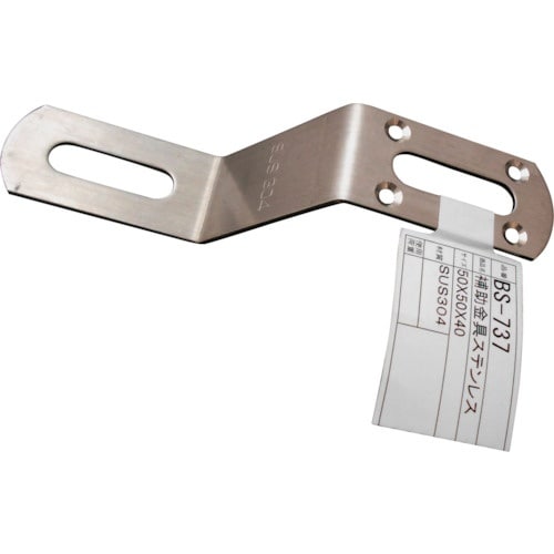 WAKI 補助金具ステンレス BS−737 NO1