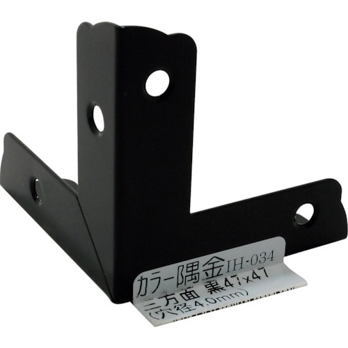 WAKI カラー隅金 三方面黒 IH−034 47