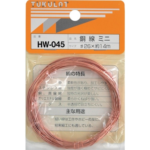 WAKI 銅線 HW−045 #26X14M ミニ