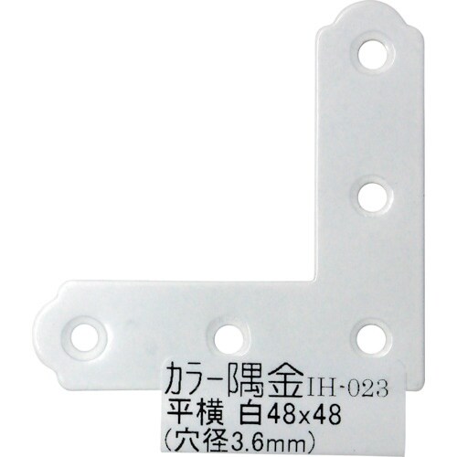 WAKI カラー隅金 平横 白 IH−023 48