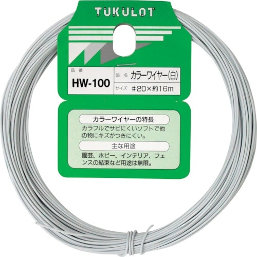 WAKI カラーワイヤー HW−100 #20X1