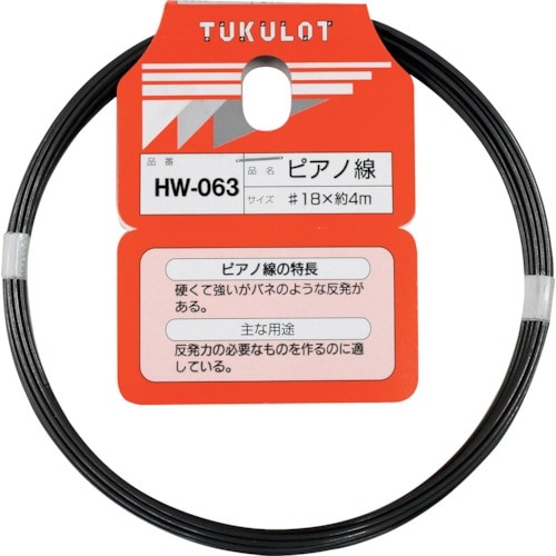 WAKI ピアノ線 HW−063 #18X4M
