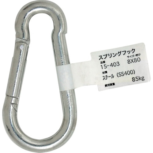 WAKI スプリングフック 15−403 8X80