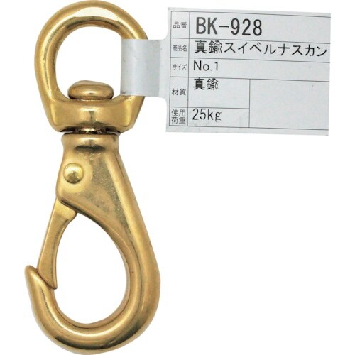 WAKI 真鍮スイベルナスカン BK−928 NO