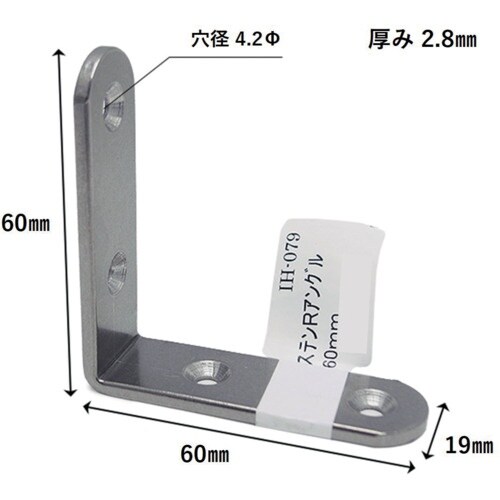 WAKI ステンRアングル IH−079 60MM