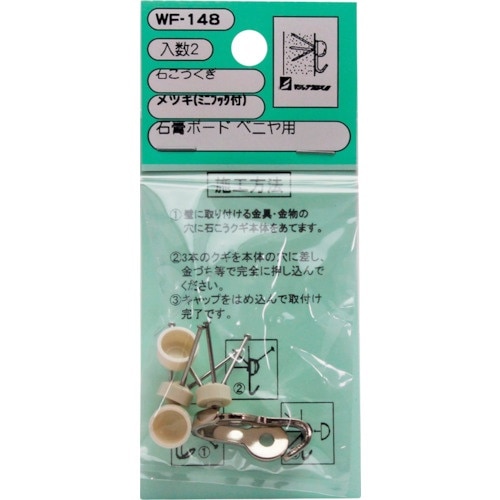 WAKI 石こうくぎ メッキ WF−148 ミニフ