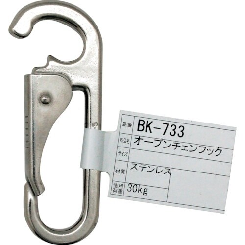 WAKI オープンチェンフック BK−733 AK