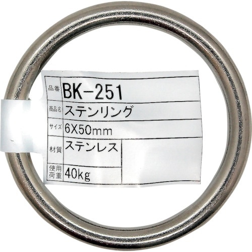 WAKI ステンリング BK−251 6MMX50