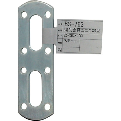 WAKI 補助金具ユニクロI型 BS−763 30