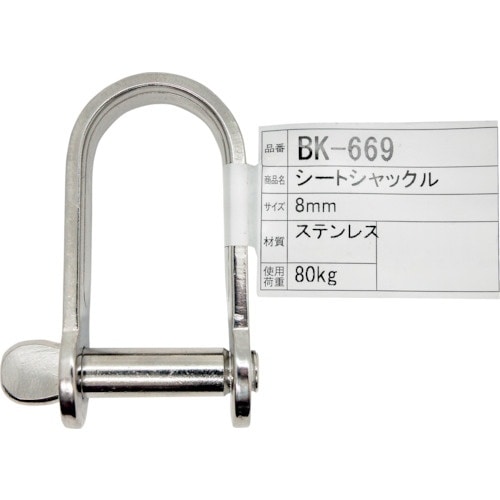WAKI シートシャックル BK−669 ST 8