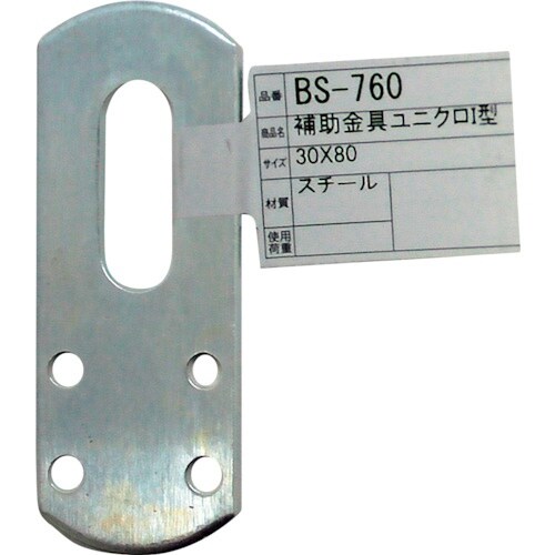 WAKI 補助金具ユニクロI型 BS−760 30